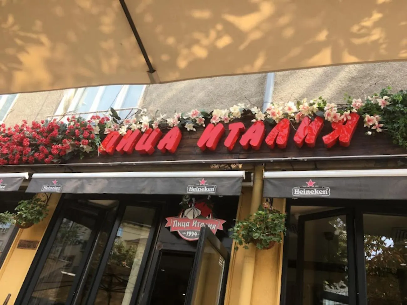 Palace Of Culture 2-Bedroom Retreat On Skobelev Blvd Sofia 0*,
